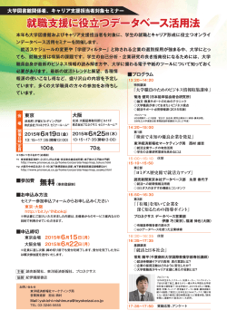 東京／大阪 - 東洋経済新報社のデータベースサービス