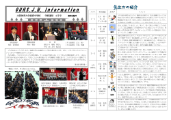 学校新聞 4月号 - 大阪体育大学浪商中学校