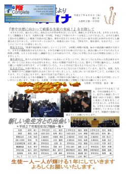 NO1 - 大洗町立第一中学校