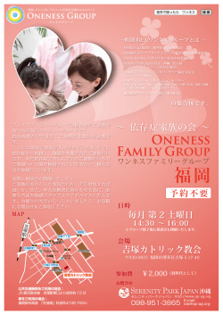 Oneness Family Group Aomori
