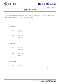 別紙（PDF）