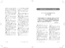 妊娠時の家族性コレステロール血症治療