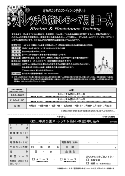 詳細はこちら - 松山市文化・スポーツ振興財団