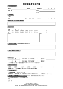 PDF版 - エムアイ・コミュニケーションズ