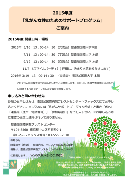 詳細はこちら - 聖路加国際病院ブレストセンター