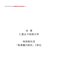 講義概要（シラバス）