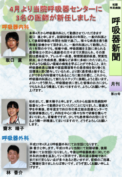 4月 - 松阪市民病院ホームページ