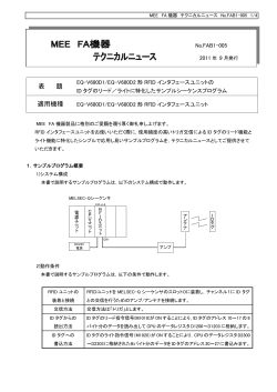 ライトに特化したサンプルシーケンスプログラム(PDF:176KB)