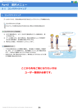 プログラム Part2 選択メニュー（プレビュー版） 1MB