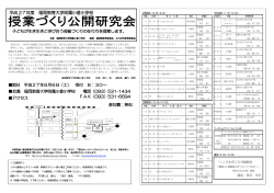 ポスターの詳しい画像はこちら（PDF)をどうぞ。