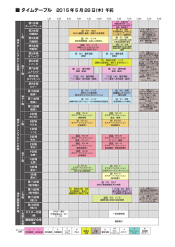 こちら - 日本麻酔科学会