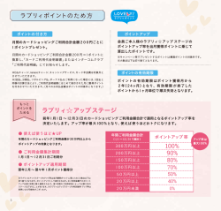 ラブリィ  アップステージ