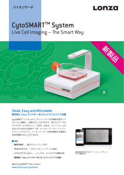 CytoSMART&trade;System