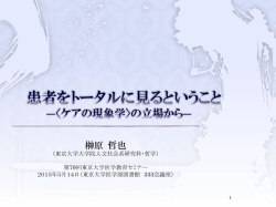 講演資料 - 東京大学