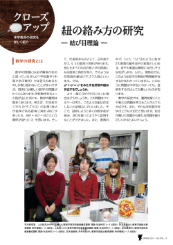 記事 - 奈良教育大学