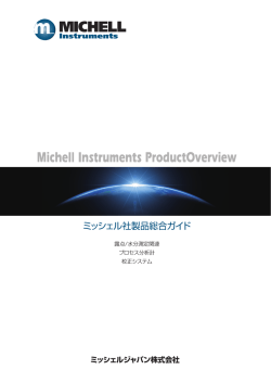 hnology - ミッシェルジャパン