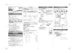 1. 計測ユニットを設置する 2. システムの配線図を確認する 3. 計測
