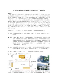 要綱はこちら - 社会福祉法人大阪手をつなぐ育成会