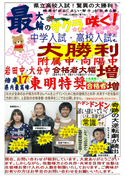 東美里さん！ 中野遥菜さん！ 長島千幸さん！ 松田元哉君！ 松 田 元 哉