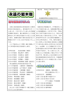 第2号 15 - 青森県立木造高等学校