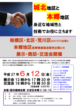 本郷地区 - 株式会社 日本医工研究所