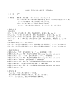 1年生 New Horizon 1 Unit7 part1[193KB pdfファイル]