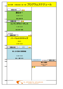 【特プロ】2015年 .xlsx