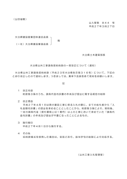 （公印省略） 公入管第 844 号 平成27年3月27日