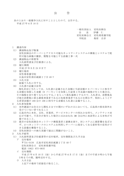 公 告 - 安佐准看護学院