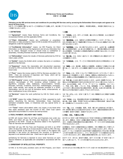 IHS Services Terms and Conditions IHS サービス約款 1