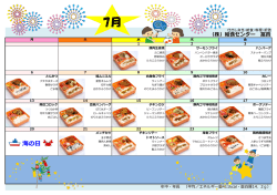 （株）給食センター 富貴