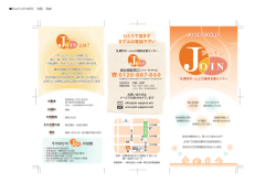 JOIN 外側 完成 - NPO特定非営利活動法人自立支援事業所ベトサダ