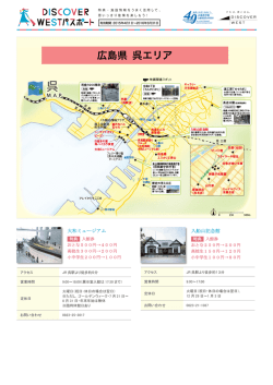 DISCOVER WEST パスポート