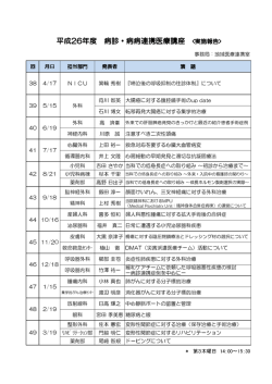 詳しくはこちら(PDFファイル)