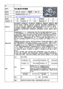 初期臨床研修プログラムの概要をご覧いただけます。