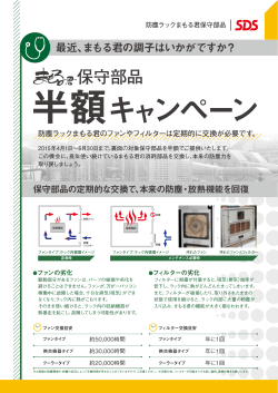 半額キャンペーン