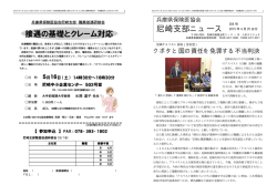 4月号 - 兵庫県保険医協会