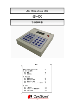 JB-400 - OptoSigma Global Top