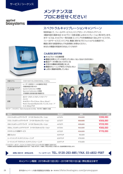 メンテナンスは プロにお任せください！