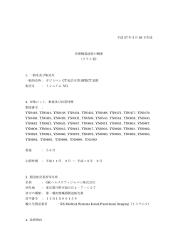 ミレニアム VG 改修のお知らせ (PDF/100KB)