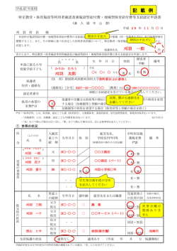 記 載 例