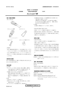 スレショルドIMT - フィリップス・レスピロニクス合同会社