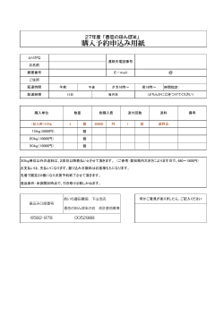 PDF形式 - 豊田森林組合