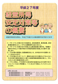 概要版 [PDFファイル／1.75MB]