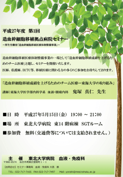 ポスター（PDF）