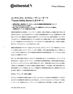 プレスリリースをダウンロードする