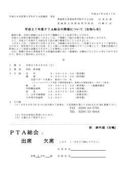 こちら - 茨城県立多賀高等学校