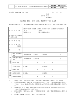 請求書 - 株式会社DMM.comラボ