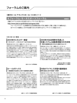 フォーラムのご案内