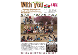 Homepage：kodamakids.com E-mail：with